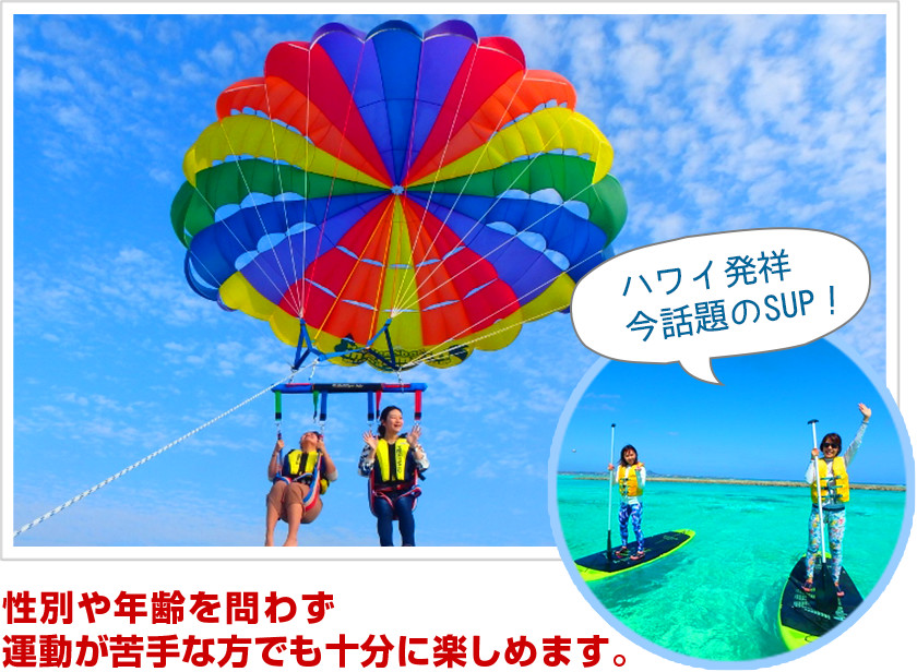 ハワイ発祥、今話題のSUP！