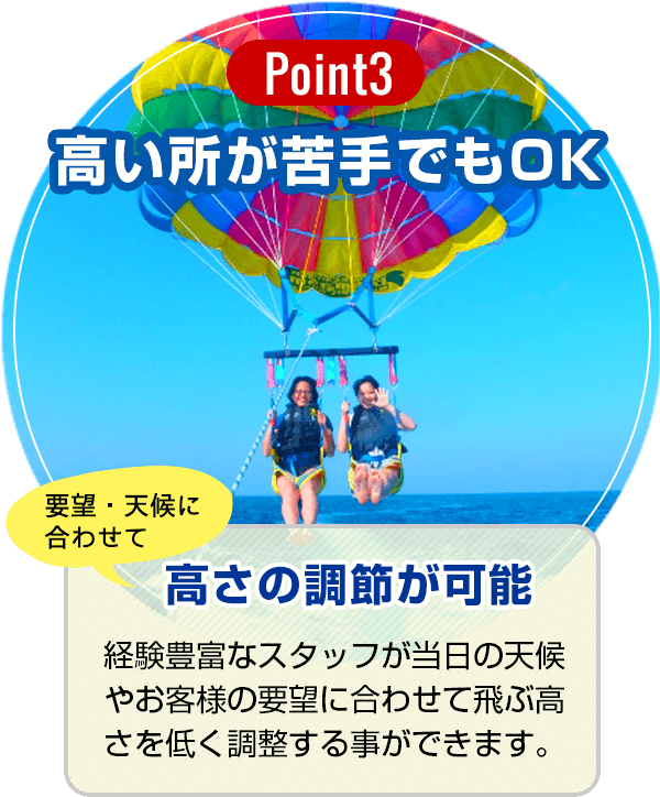 【Point3】高い所が苦手でもOK